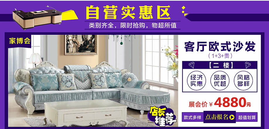 万江光辉,万江光辉,东莞家具卖场,家具网上商城